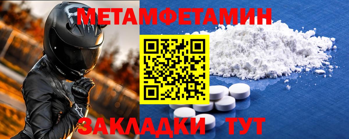 АМФЕТАМИН Premium Саянск