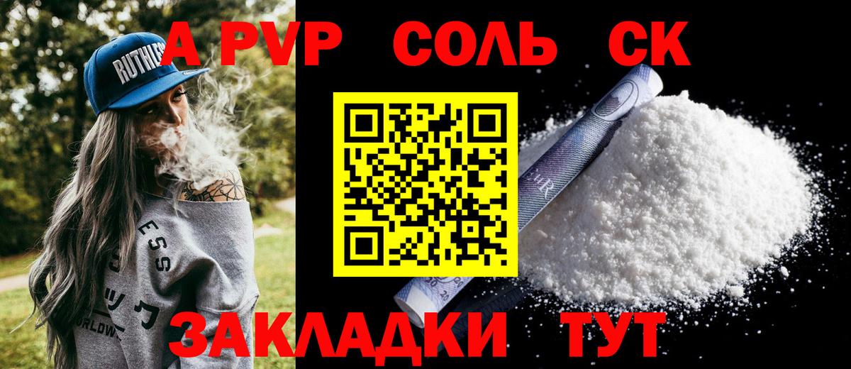 Alpha PVP Crystall  APVP СК  Alpha PVP кристаллы  Вход с VPN  Саянск 