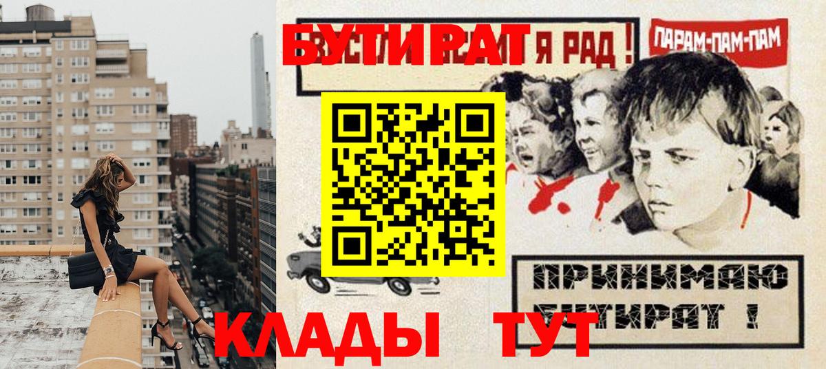Саянск  Бутират оксана  Вход с VPN 