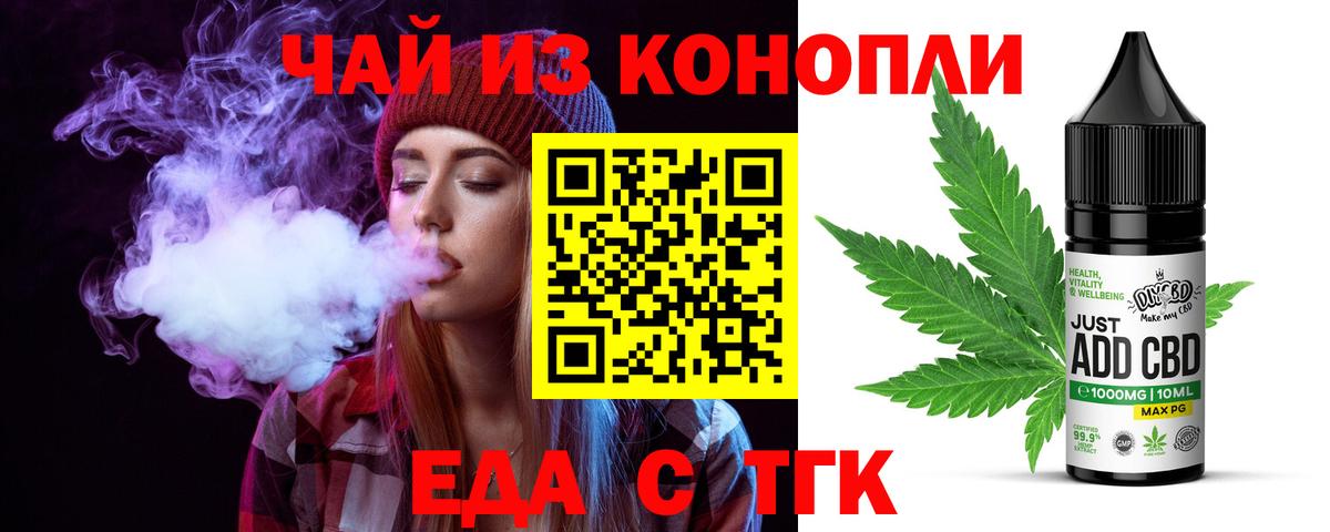 Саянск  Печенье с ТГК конопля  Вход с VPN 