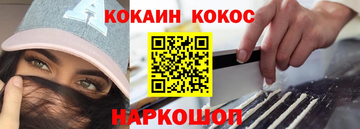 COCAIN  COCAIN VHQ  цена наркотик  Саянск  COCAIN VHQ  Вход с VPN 