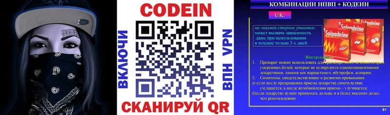 Кодеин Purple Drank  где найти наркотики  Саянск 