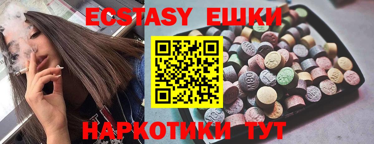 Ecstasy Philipp Plein  Вход с VPN  Экстази  Ecstasy Philipp Plein  Саянск 