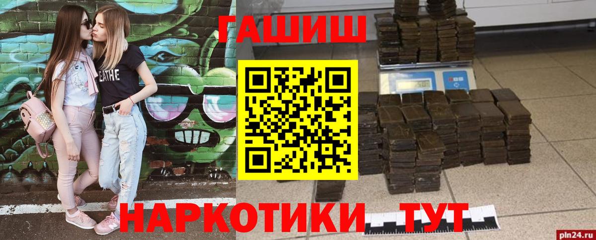 Гашиш hashish Саянск