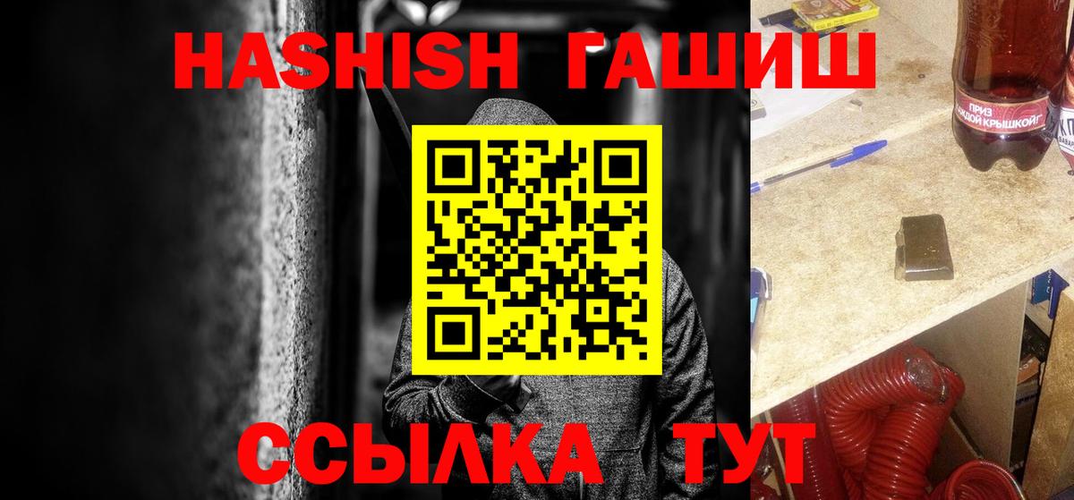 Саянск  Гашиш hashish  что такое   Вход с VPN  ГАШ Premium 