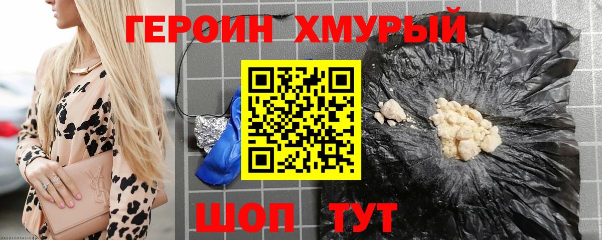 ГЕРОИН Афган Саянск