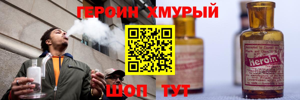 Саянск  ГЕРОИН Heroin  Вход с VPN 