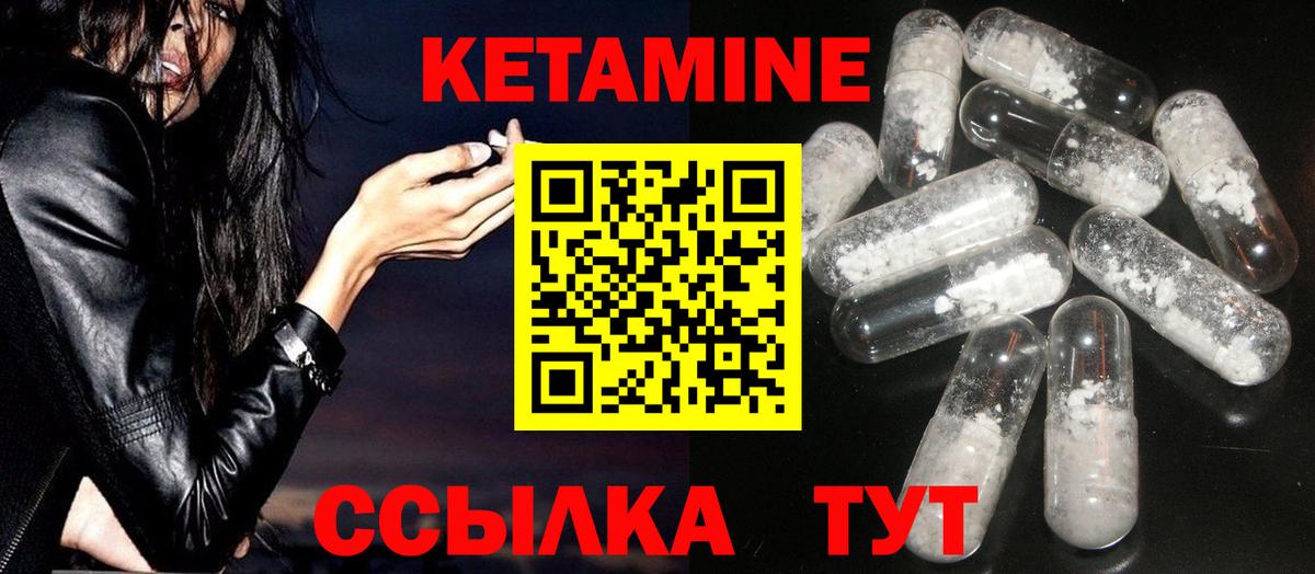 Саянск  Кетамин ketamine  Вход с VPN  Кетамин ketamine 