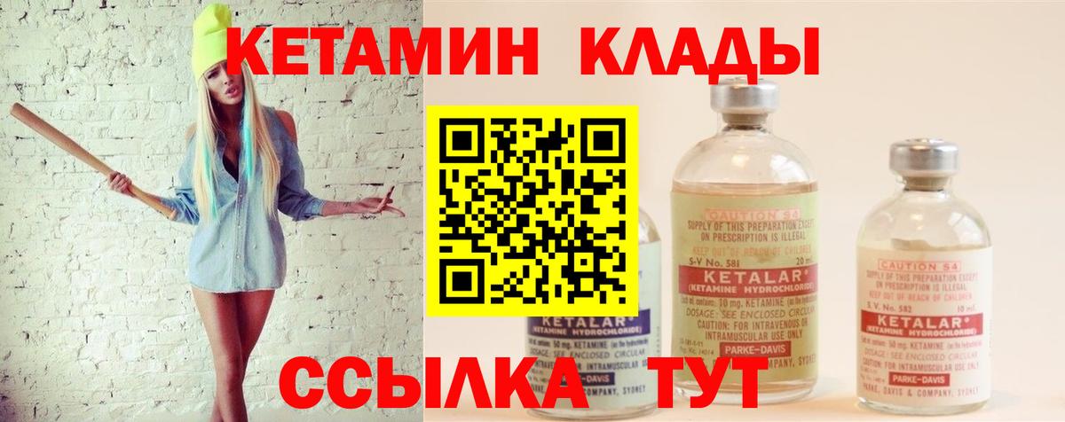 КЕТАМИН ketamine Саянск