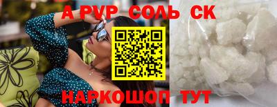 соль ск Гусиноозёрск