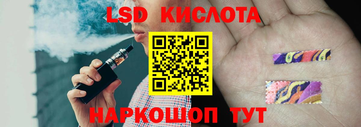 ЛСД экстази кислота Саянск