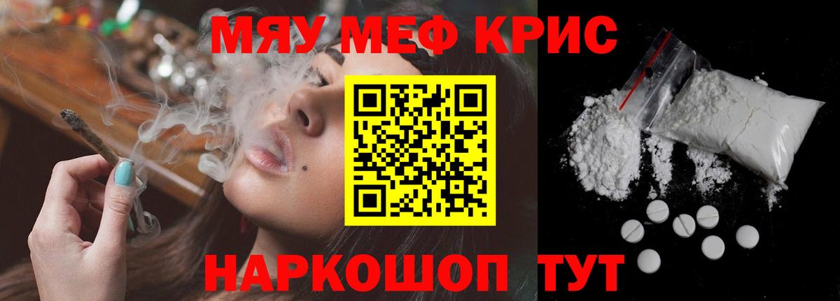 где можно купить наркотик  Меф  Саянск  Вход с VPN  МЯУ-МЯУ mephedrone  Меф мука 