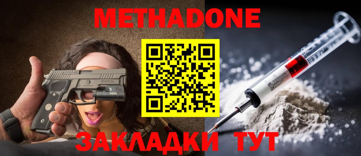 Саянск  Метадон VHQ  Вход с VPN 