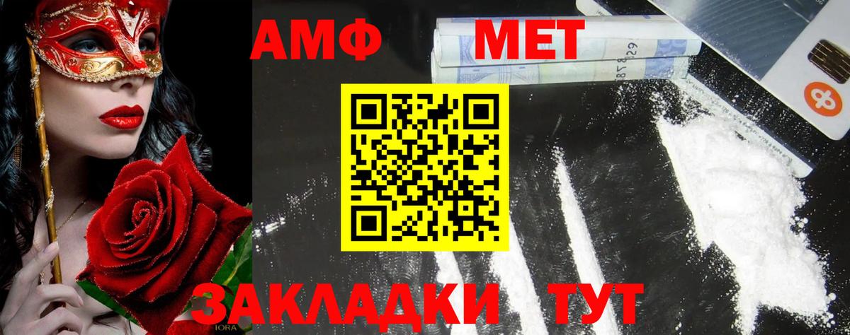 Метамфетамин витя  Вход с VPN  Саянск  Метамфетамин витя 