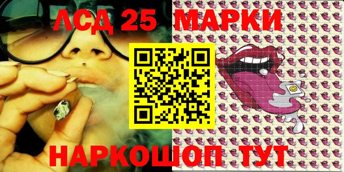 Марки NBOMe 1500мкг  Марки 25I-NBOMe  Марки NBOMe 1500мкг  Саянск  Вход с VPN 