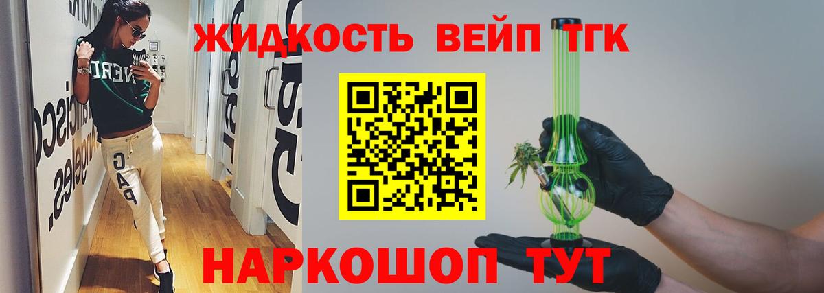 Дистиллят ТГК жижа Саянск
